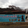 静岡→豊田