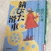 今年の読書計画