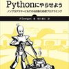 【日報】Pythonで日次の業務レポートを自動生成する方法