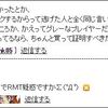 【ブロガーは標的】ＲＭＴするわけねえだろ！←じゃあどういういい訳がいいか考えようこの選択肢の中でどれ？