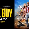 映画愛に溢れた最高のアクションMOVIE〜『フォールガイ』〜BGMはKISS‼️