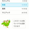 Duolingo の話　その4