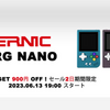 ANBERNICのRG nanoが１９時から販売開始！（*´ω｀*）