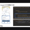 Androidエンジニア必見！タクシーアプリGOのUXを高める工夫