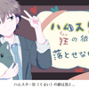 #私を構成する9つのゲーム