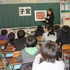 いのちの学習