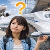 旅行にいくなら飛行機と新幹線どっちが安い？一人旅目線で比較