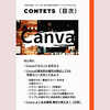 【Canva】全部無料！ アマゾン Kindleの表紙を5分で作る