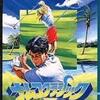 ファミコン版『ナムコクラシック2』で、あなたは嵐の中のゴルフを楽しむ！