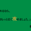 「君が広く攻めるなら、私はもっと広く攻めましょう。」と微笑む君。15