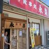 日本酒天国な永楽食堂