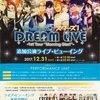 あんさんぶるスターズ！DREAM LIVE -1st Tour “Morning Star!”