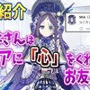 にじさんじ おすすめ切り抜き動画 2021年04月28日