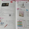萩原工業（7856）から10月権利の優待案内が届きました🎵