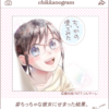 #ちっかの塗ってみた【緩募】