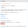 Windows 10：Insider Previewビルドの入手についてグループポリシーにて制御する
