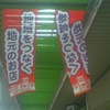 地域をつなぐ地元のお店　昭島市商工会