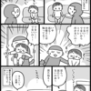 トイレ行かないボーイ