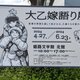 森薫先生の原画展「大乙嫁語り展」に行ってきました！緻密な原画が迫力満点