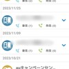 配達遅れる ではなく、まだAmazonから届いてないというヤマトからの電話