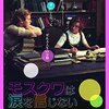 映画『モスクワは涙を信じない』