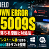 BattlefieldのUnknown Error 0:85009Sで起動後に落ちる原因と対処法｜Windows再インストール後に起きるEA Anti-Cheat系トラブルを整理