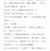 全力を尽くす事が何よりも大切　〜情熱のある三流であれ〜