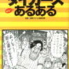 【金本監督アニキトーク6/2】 思いきっていい場面と四球をとる場面がある