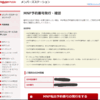 楽天モバイルからのMNP番号予約をして、UQモバイルの機種とセットでエントリーコードを使って乗り換え