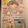 ウェルカムボード作成中。