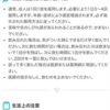 メモ　トラベルミン内服注意事項