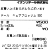 ポケウォーカー歩数=12,883(2013.11/17記す)