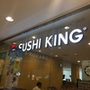 ペナンの回転寿司「SUSHI KING」