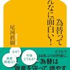 【読書感想】為替ってこんなに面白い！ ☆☆☆☆