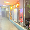 やきとん三吉　西日暮里店