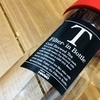 「ハリオ フィルターインボトル」のレビューと使い方|緑茶、紅茶、コーヒーを気軽にアイスで楽しむ