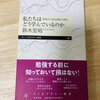 探究の核って、振り返った時に指させるものなんじゃないか