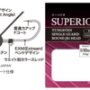 【エンジン】小森嗣彦監修の次世代ジグヘッド「タングステンシングルガードラウンドジグヘッド」発売！