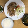 1/18(火)晩〜リピ希望あり！豚の生姜焼き風炒めと野菜の中堅風