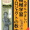 AI•機械学習プロジェクト始動前に知っておきたいこと