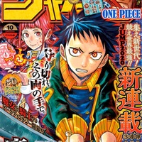 2020年9号】ジャンプ感想：新連載マッシュル - 漫画研究室