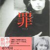 パニック障害を抱えた主人公