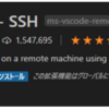 【SSH直接接続でラク】VSCodeの拡張機能「Remote - SSH」を使ってファイル編集する設定