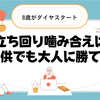 スト6で8歳の子供がダイヤスタートできた理由はこれ【コンボ練習の前に崩し方覚えて】