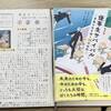 【読書感想レビュー】ファン・ヨンミさん著「優等生サバイバル」を読みました。