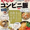 産後ダイエット方法【運動と食事】【痩せない原因】とは？