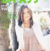 YUIさんが雑誌にいっぱい出てるよ。