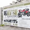 大野城心のふるさと館で「白木原ベース サイドストーリー」でPOP吉村伝説を。