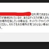 Googleドライブの「場所が利用できません」エラーでアクセスできない