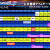 こすもんぬと見るTGS３日目（9/26）